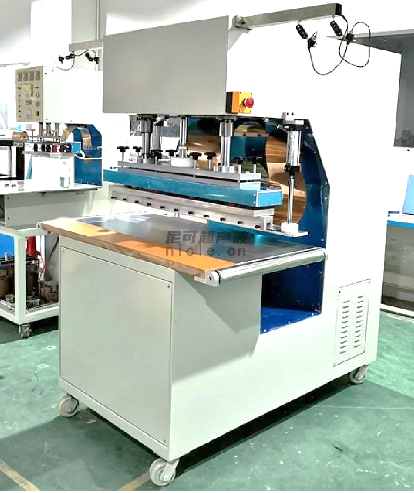 高周波塑胶熔接设备